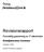 Revisionsrapport. Översiktlig granskning av IT-säkerheten. Smedjebackens kommun. Oktober 2008. Göran Persson Lingman