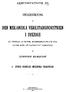 Arbetsstatistik. A / utgifven af K. Kommerskollegii afdelning för arbetsstatistik. Stockholm, 1899-1912 Täckningsår: [1]-10