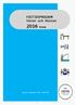 FRITIDSPROGRAM Våren och Hösten. 2016 Vuxna