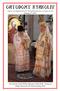 ortodoxt kyrkoliv Utgiven med välsignelse från H.E. Metropoliten Kyprianos av Oropos och Fili Årgång 22 2010