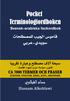 الطبعة الأوىل 2016 رقم الت سل سل العاملي ISBN: Första upplagan Första tryckning