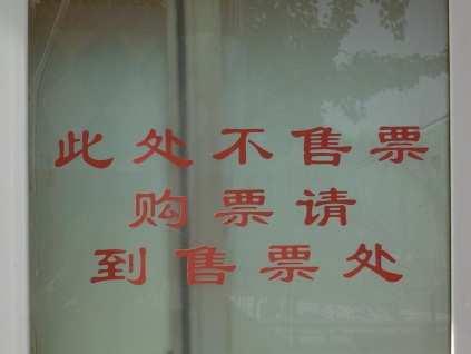 Can understand everyday signs and notices: in public places, such as streets, restaurants, railway stations; in workplaces, such as
