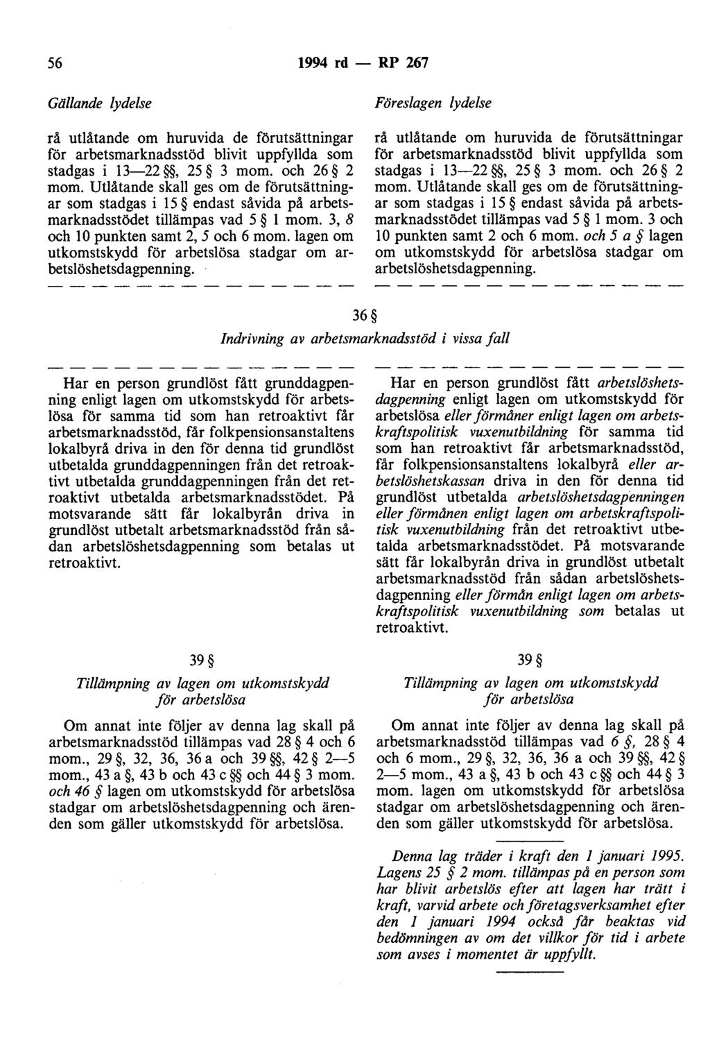 56 1994 rd - RP 267 Gällande lydelse rå utlåtande om huruvida de förutsättningar för arbetsmarknadsstöd blivit uppfyllda som stadgas i 13-22, 25 3 mom. och 26 2 mom.