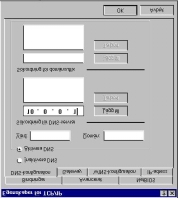 5. Om du har fått en IP-adress till en DNS-server från din Internetleverantör (ISP): välj fliken DNS-konfiguration, markera Aktivera DNS, ange DNS-serverns IP-adress som du fick från din