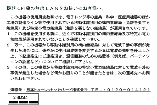 kapitel 13 ARIB STD-1066 (Japan) notice