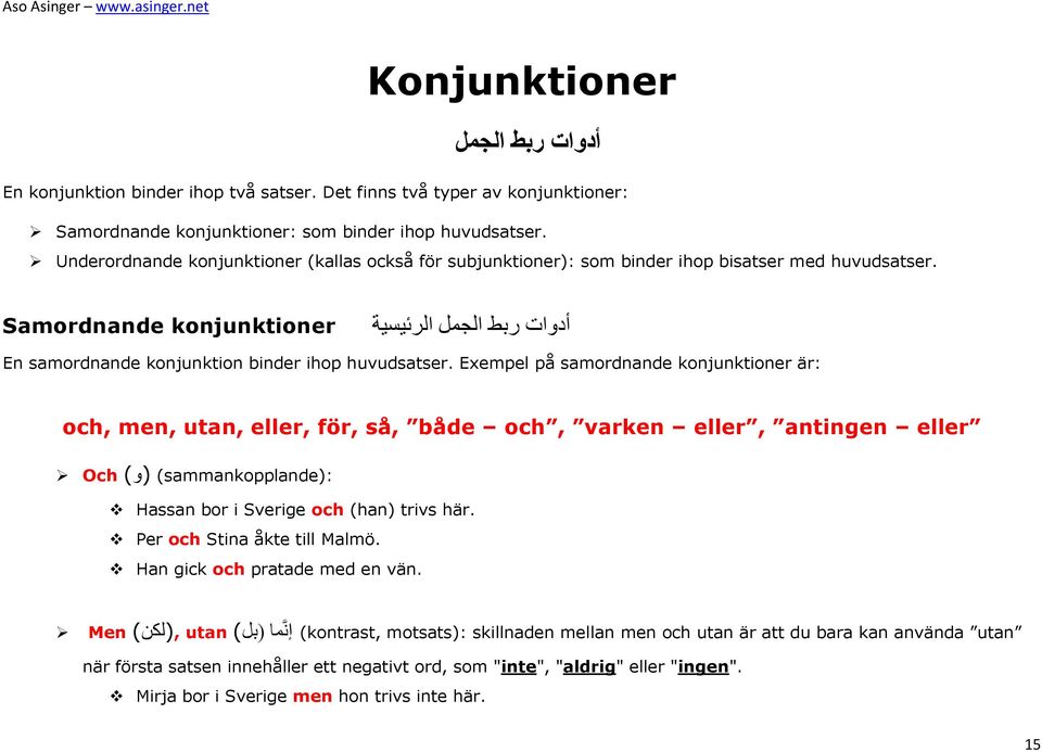 Samordnande konjunktioner أدوات ربط الرئيسية الجمل En samordnande konjunktion binder ihop huvudsatser.