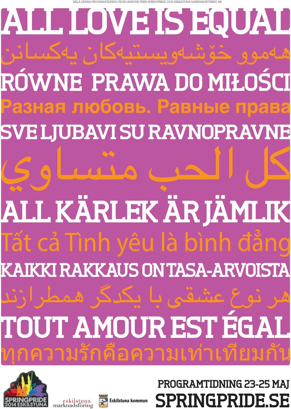 All kärlek är jämlik Kaikki