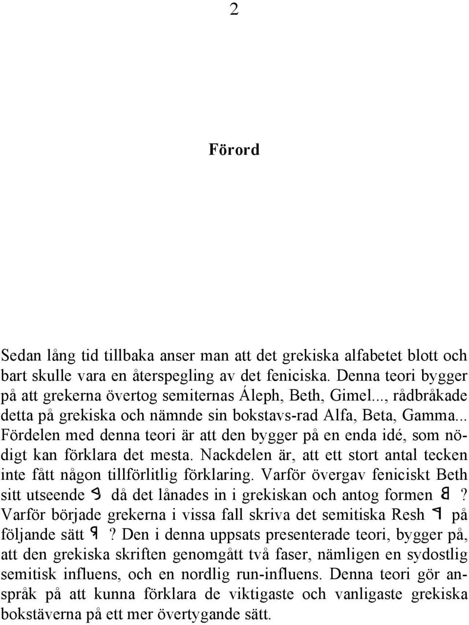 .. Fördelen med denna teori är att den bygger på en enda idé, som nödigt kan förklara det mesta. Nackdelen är, att ett stort antal tecken inte fått någon tillförlitlig förklaring.