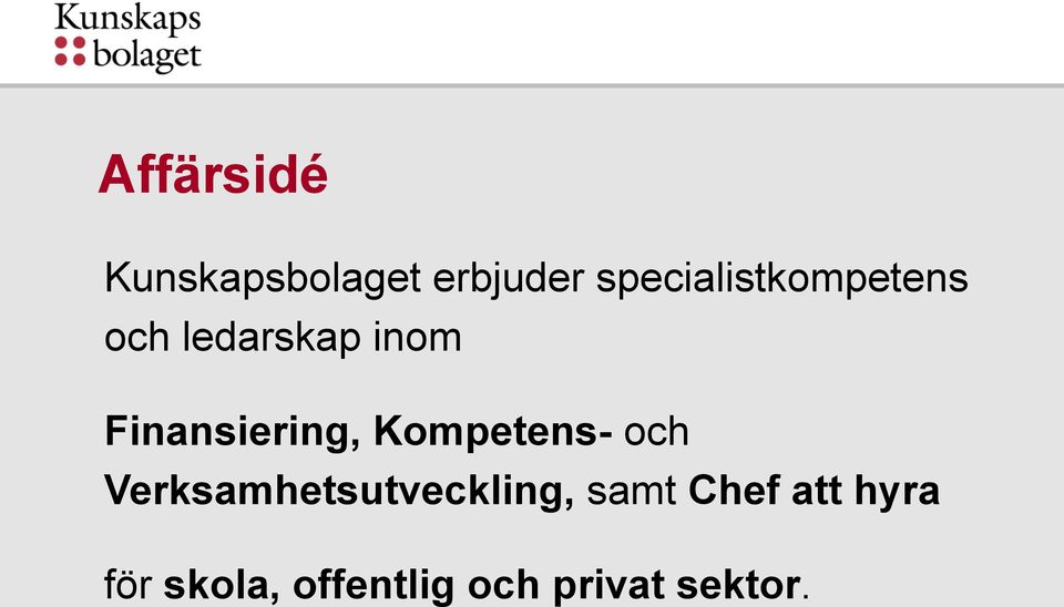 Finansiering, Kompetens- och