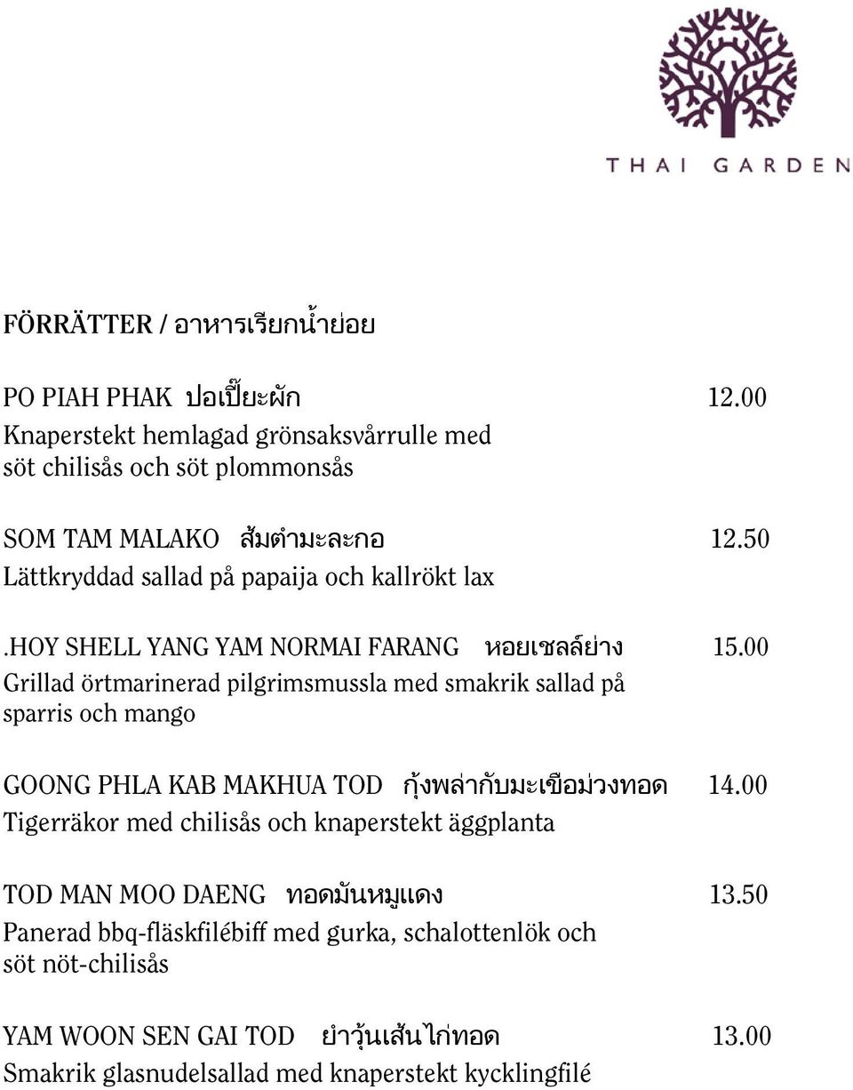 hoy SHELL YANG YAM NORMAI FARANG หอยเชลล ย าง 15.