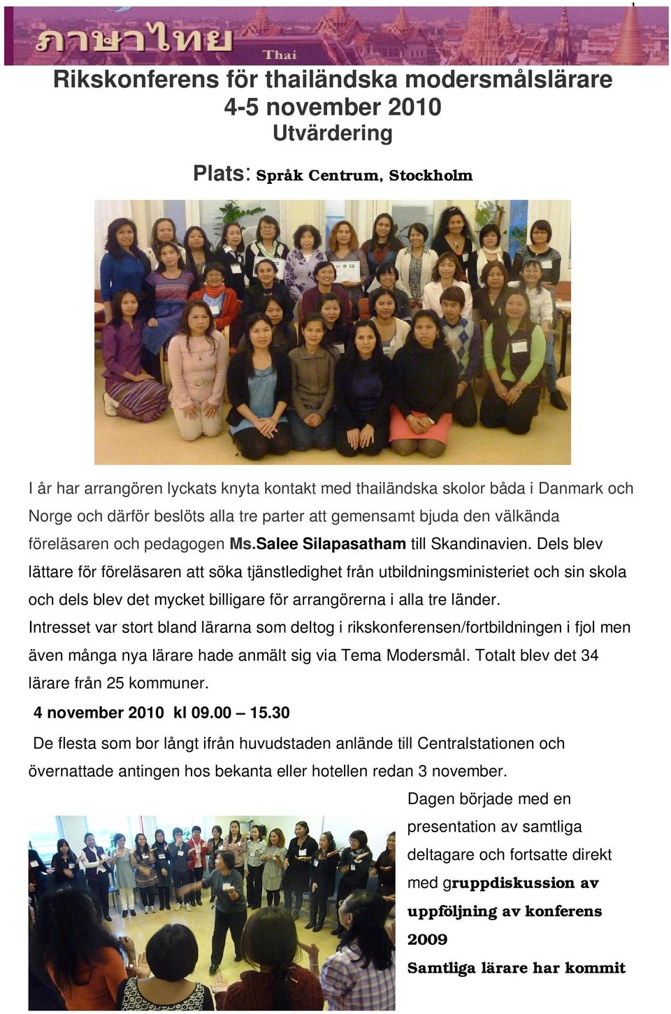 Dels blev lättare för föreläsaren att söka tjänstledighet från utbildningsministeriet och sin skola och dels blev det mycket billigare för arrangörerna i alla tre länder.