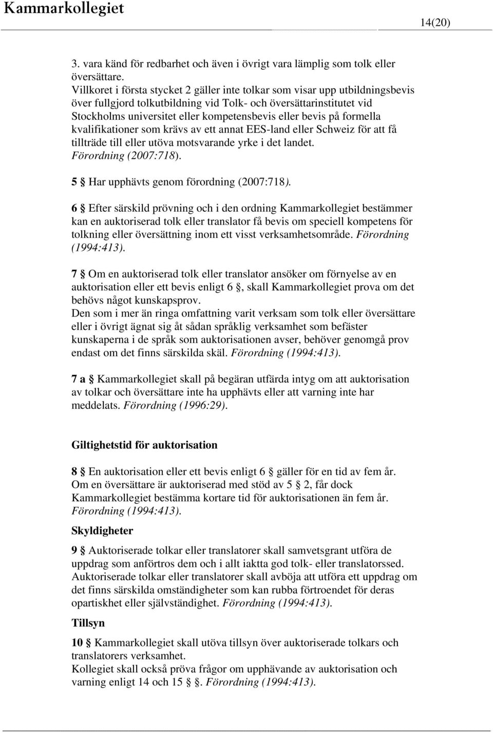 bevis på formella kvalifikationer som krävs av ett annat EES-land eller Schweiz för att få tillträde till eller utöva motsvarande yrke i det landet. Förordning (2007:718).