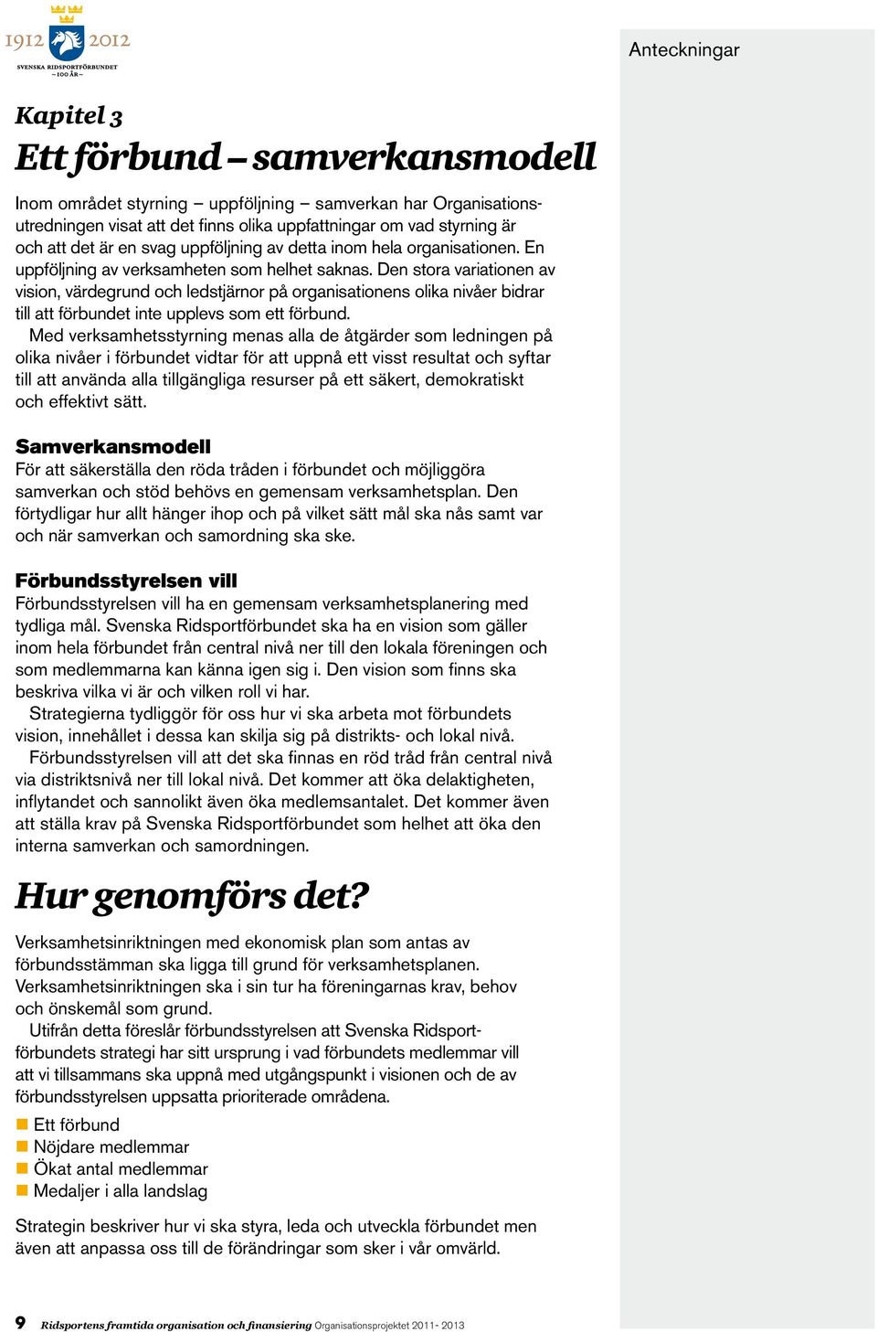 Den stora variationen av vision, värdegrund och ledstjärnor på organisationens olika nivåer bidrar till att förbundet inte upplevs som ett förbund.