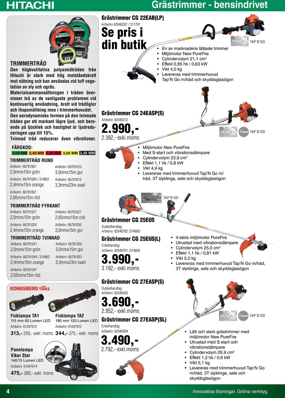 Den aerodynamiska formen på den tvinnade tråden ger ett markant lägre ljud, och beroende på tjocklek och hastighet är ljudreduceringen upp till 15%. Tvinnad tråd reducerar även vibrationer.