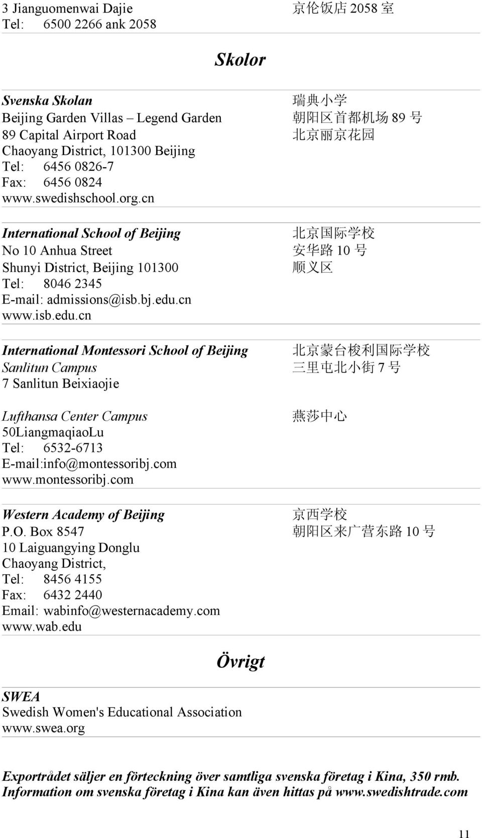cn www.isb.edu.cn International Montessori School of Beijing Sanlitun Campus 7 Sanlitun Beixiaojie Lufthansa Center Campus 50LiangmaqiaoLu Tel: 6532-6713 E-mail:info@montessoribj.