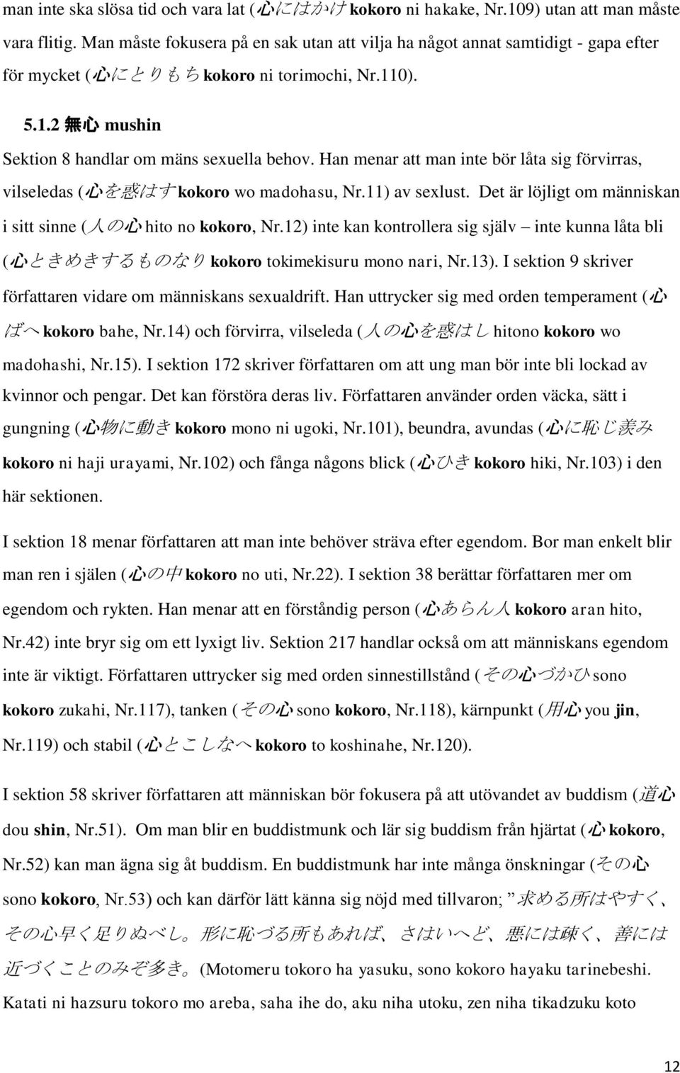 Han menar att man inte bör låta sig förvirras, vilseledas ( 心 を 惑 はす kokoro wo madohasu, Nr.11) av sexlust. Det är löjligt om människan i sitt sinne ( 人 の 心 hito no kokoro, Nr.