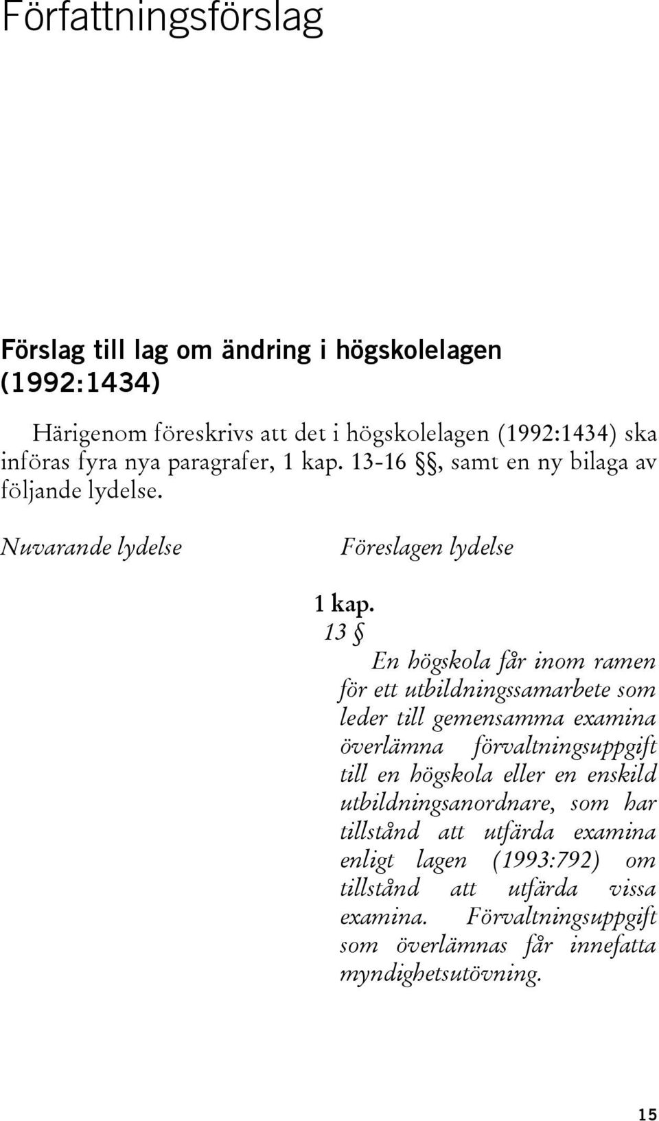 13 En högskola får inom ramen för ett utbildningssamarbete som leder till gemensamma examina överlämna förvaltningsuppgift till en högskola eller en