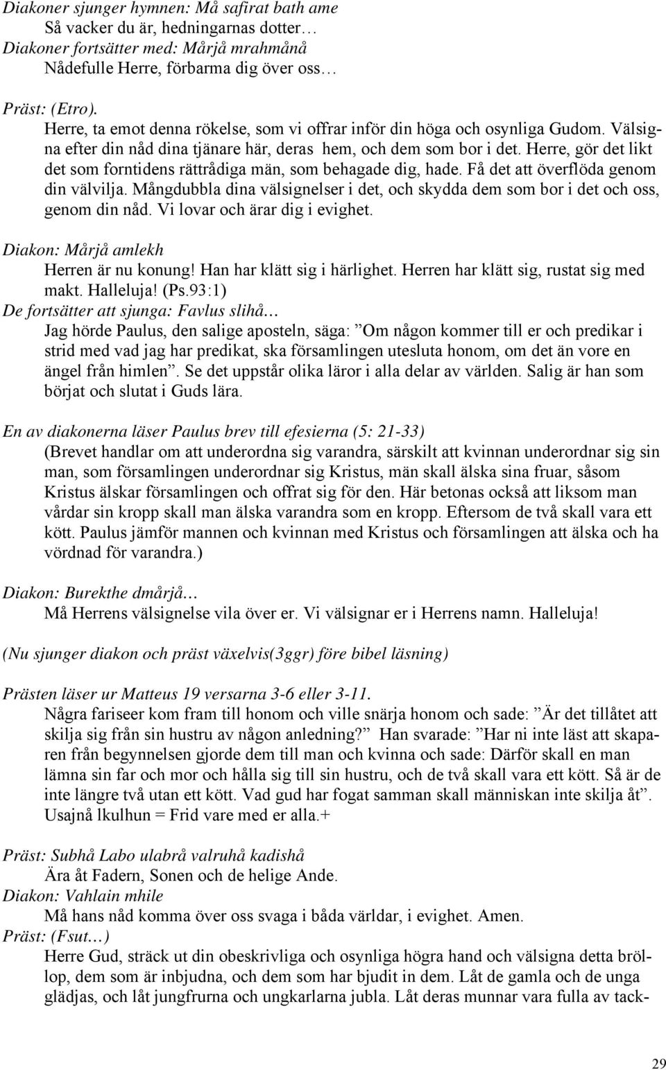 Herre, gör det likt det som forntidens rättrådiga män, som behagade dig, hade. Få det att överflöda genom din välvilja.