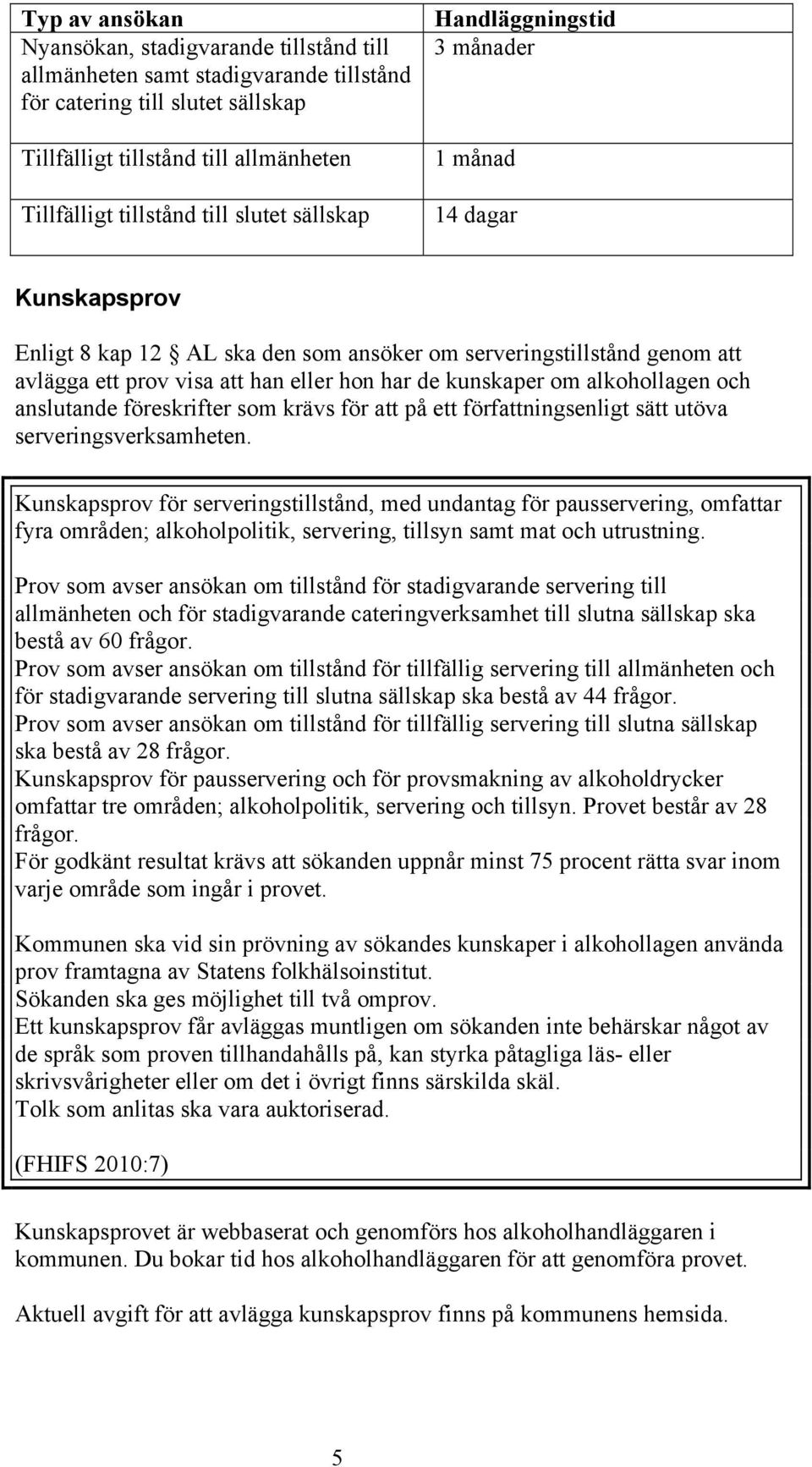 kunskaper om alkohollagen och anslutande föreskrifter som krävs för att på ett författningsenligt sätt utöva serveringsverksamheten.