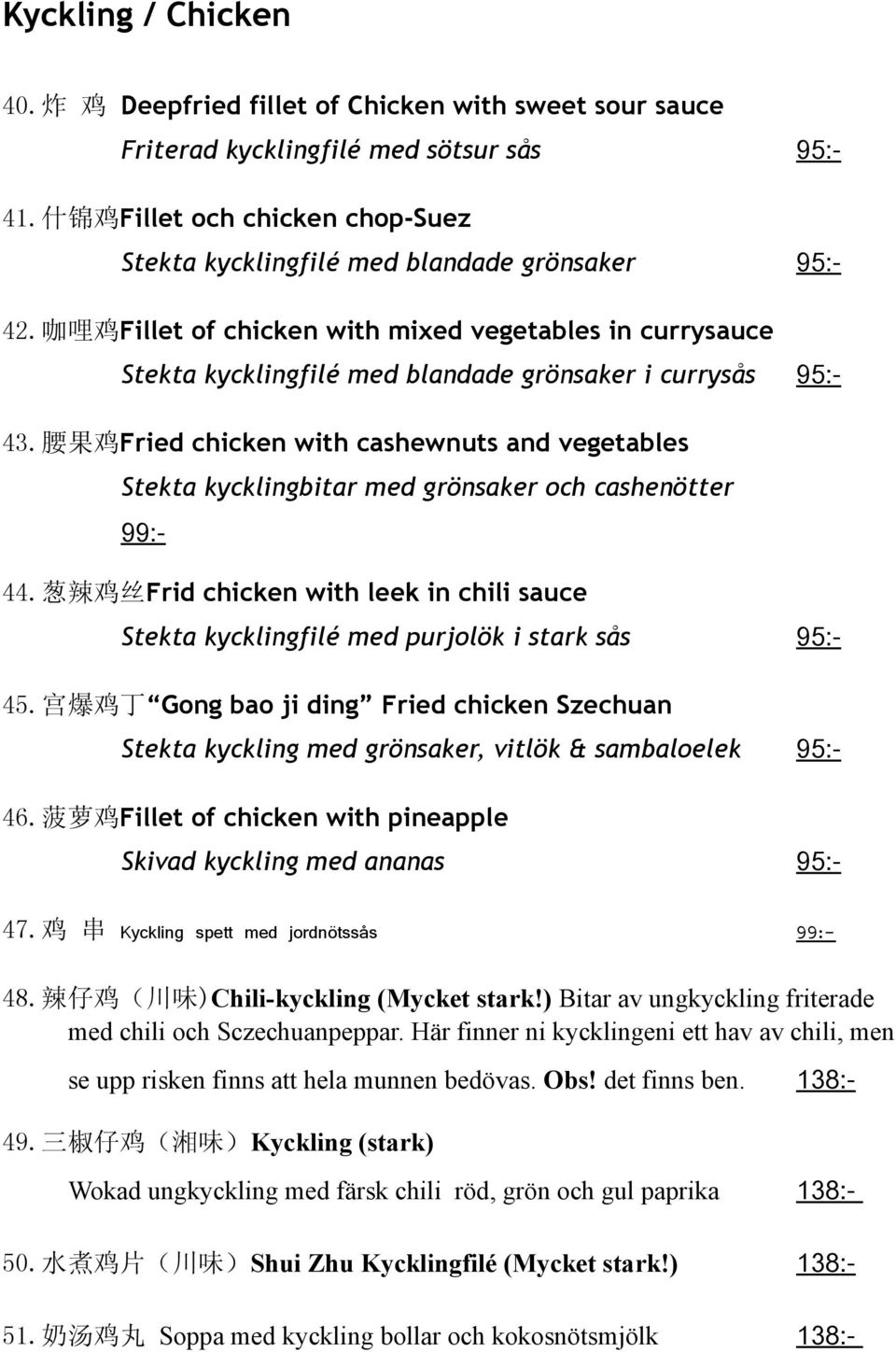 腰 果 鸡 Fried chicken with cashewnuts and vegetables Stekta kycklingbitar med grönsaker och cashenötter Stekta kycklingfilé med blandade grönsaker i currysås 95:- 99:- 44.