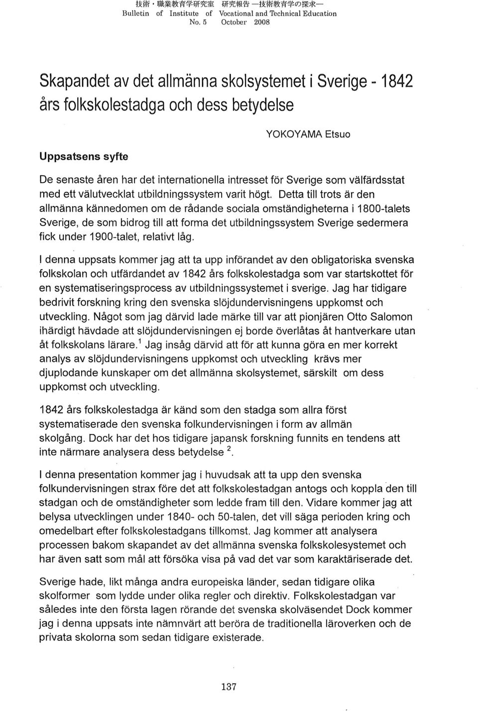 Sverige som välfärdsstat med ett välutvecklat utbildningssystem varit högt.