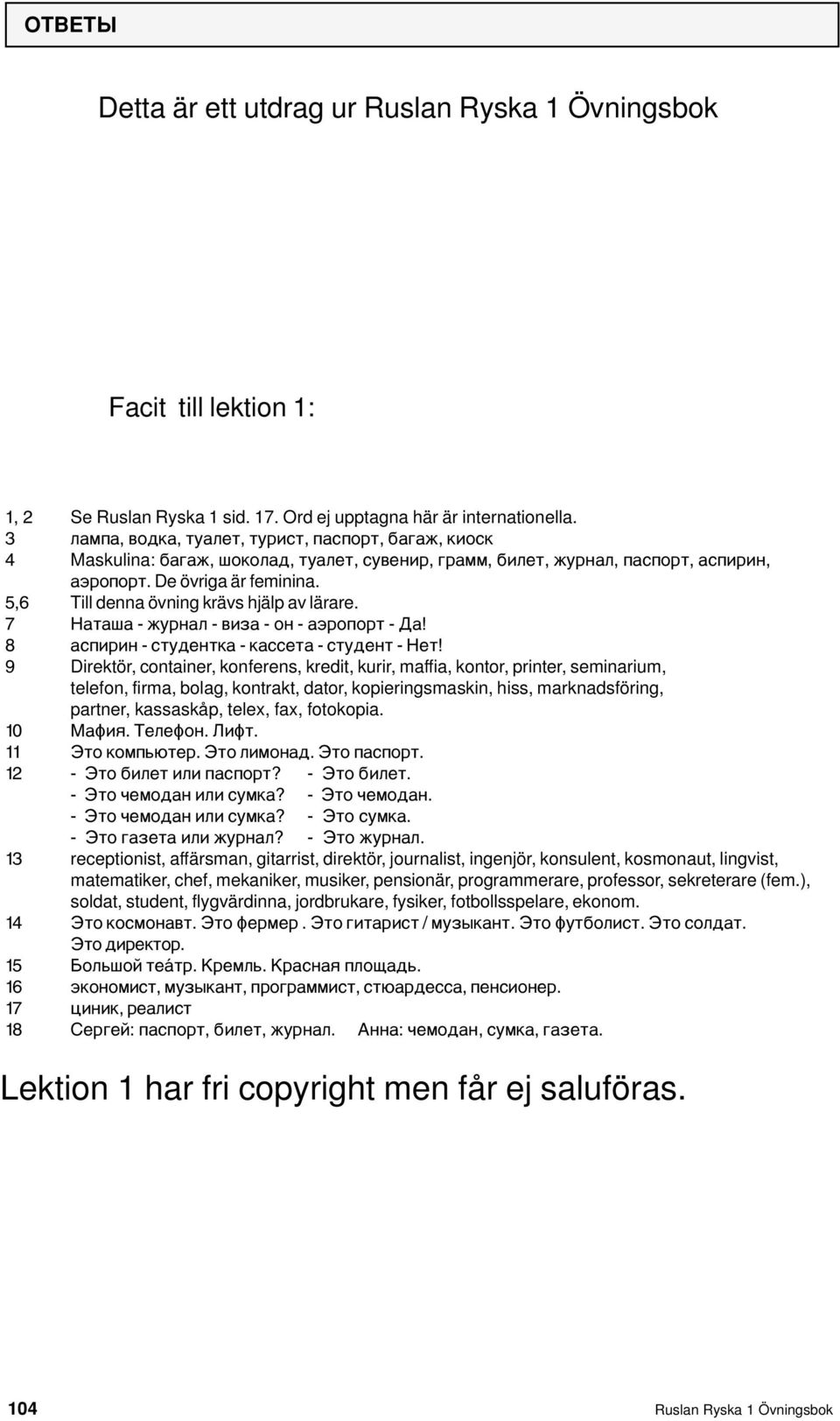 5,6 Till denna övning krävs hjälp av lärare. 7 Íàòàøà - æóðíàë - âèçà - îí - àýðîïîðò - Äà! 8 àñïèðèí - ñòóäåíòêà - êàññåòà - ñòóäåíò - Íåò!