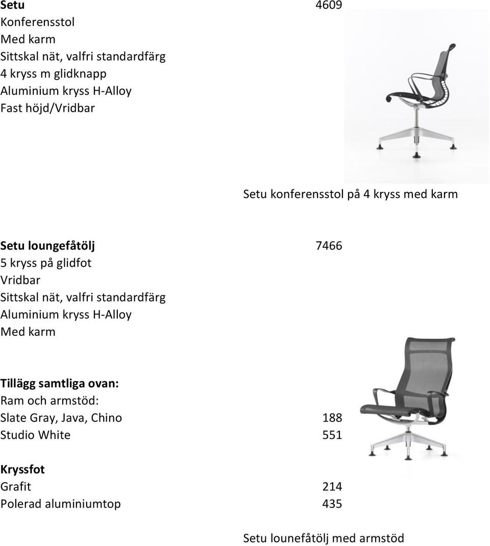 Sittskal nät, valfri standardfärg Aluminium kryss H-Alloy Med karm Tillägg samtliga ovan: Ram och armstöd: