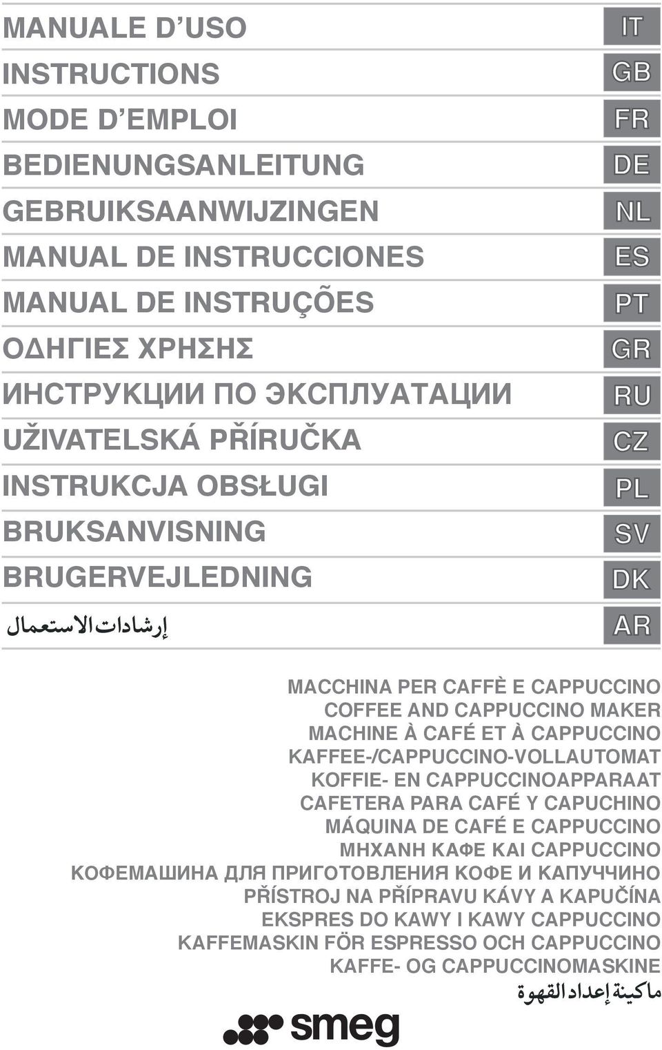 CAPPUCCINO KAFFEE-/CAPPUCCINO-VOLLAUTOMAT KOFFIE- EN CAPPUCCINOAPPARAAT CAFETERA PARA CAFÉ Y CAPUCHINO MÁQUINA DE CAFÉ E CAPPUCCINO ΜΗΧΑΝΗ ΚΑΦΕ ΚΑΙ CAPPUCCINO КОФЕМАШИНА ДЛЯ