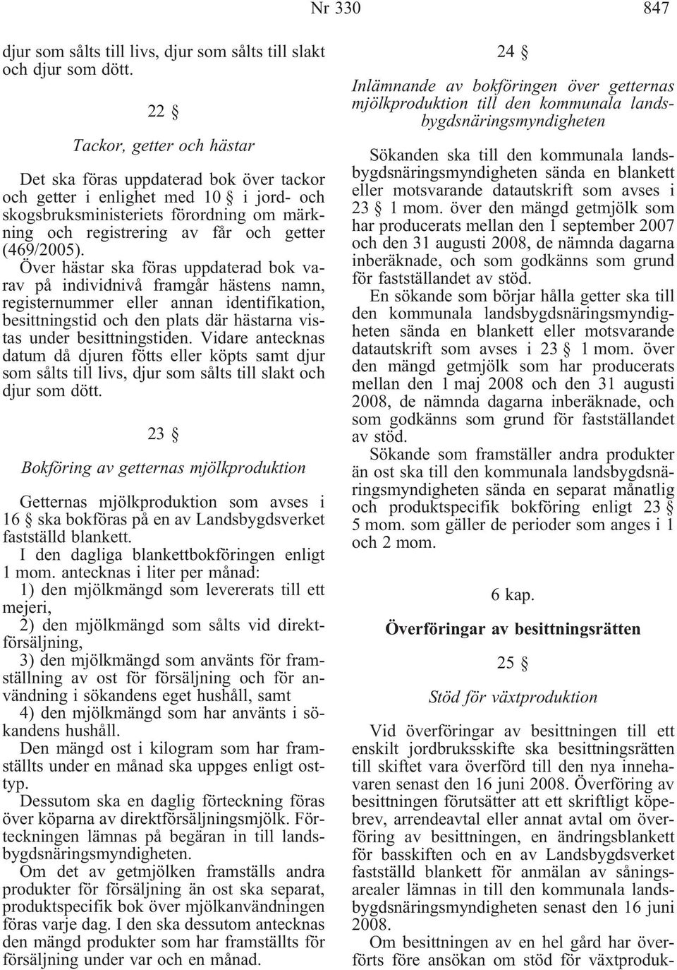 (469/2005).