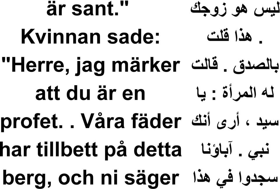 قالت "Herre, jag märker : يا له المرأة att du är