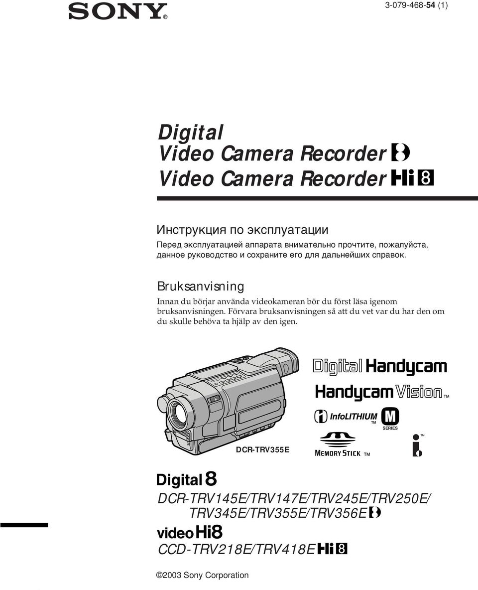Bruksanvisning Innan du börjar använda videokameran bör du först läsa igenom bruksanvisningen.