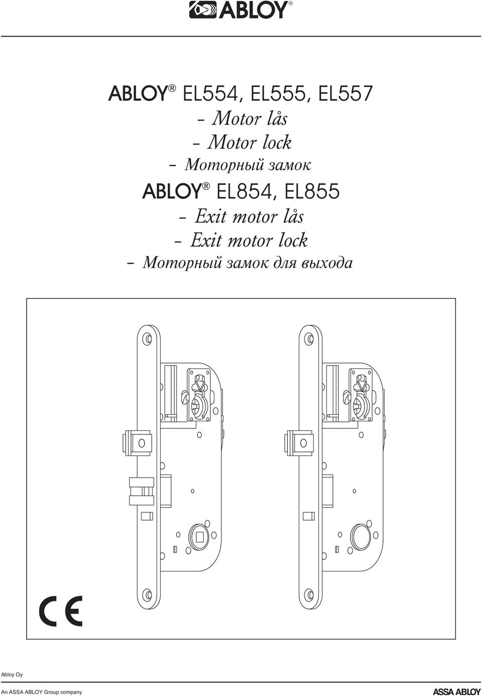 motor lås Exit motor lock Ìîòîðíûé çàìîê