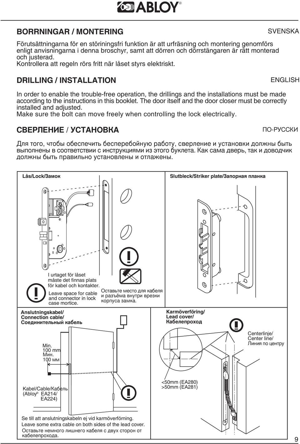 SVENSKA DRILLING / INSTALLATION ENGLISH In order to enable the trouble-free operation, the drillings and the installations must be made according to the instructions in this booklet.