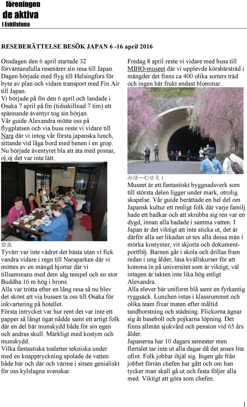 Vi började på fm den 6 april och landade i Osaka 7 april på fm (tidsskillnad 7 tim) ett spännande äventyr tog sin början.