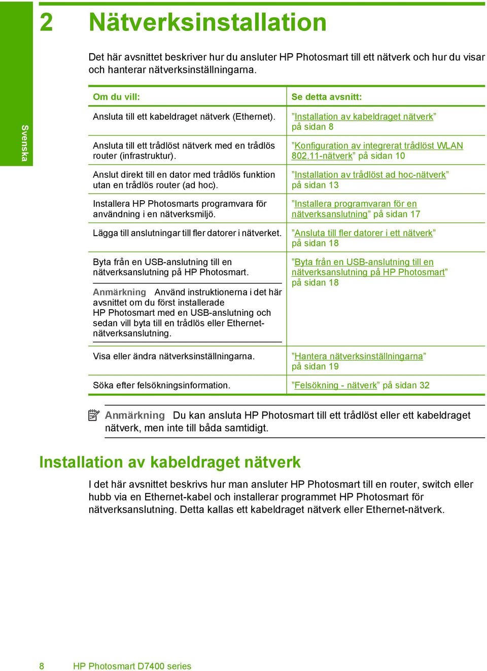 Anslut direkt till en dator med trådlös funktion utan en trådlös router (ad hoc). Installera HP Photosmarts programvara för användning i en nätverksmiljö.