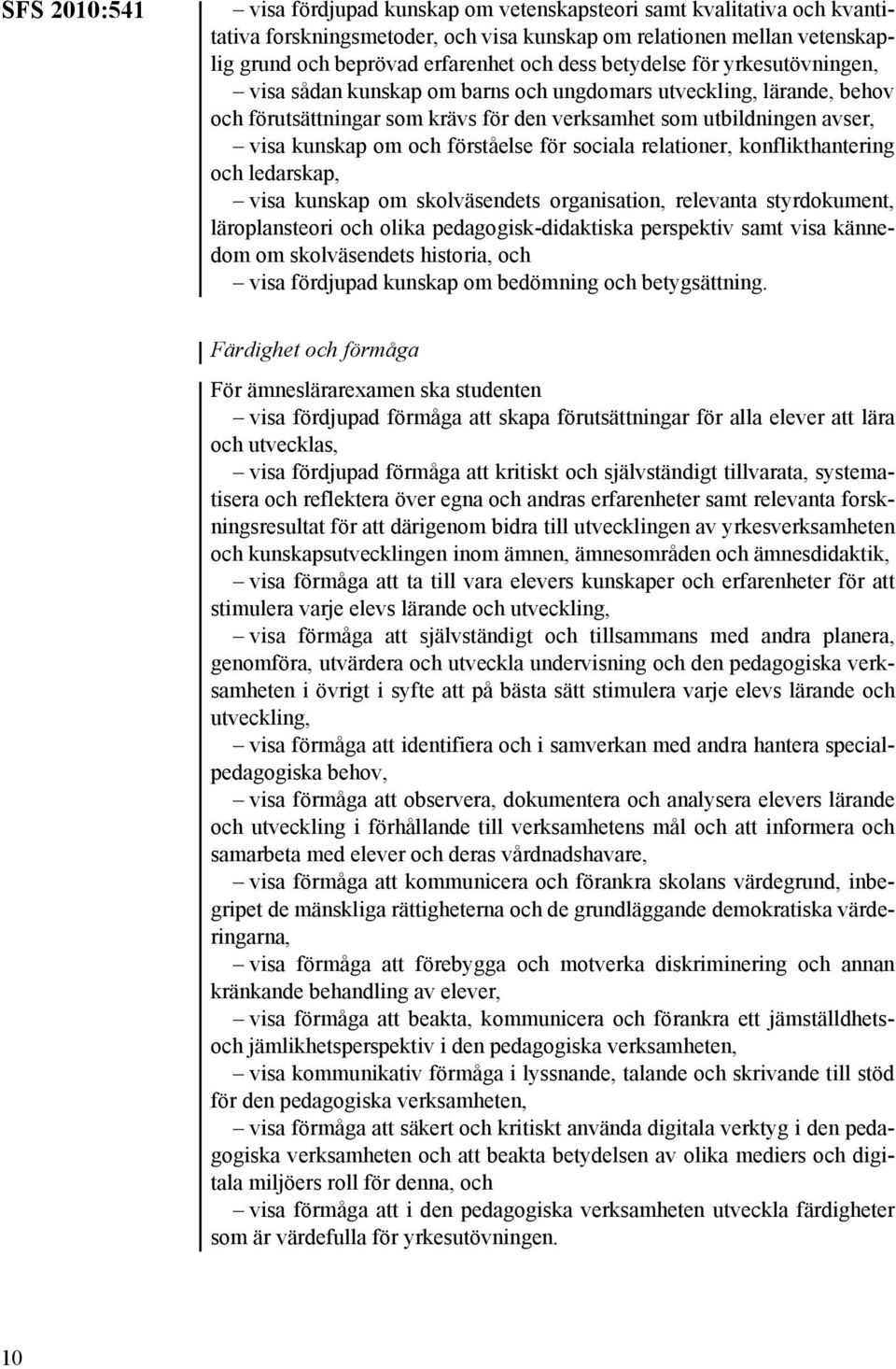 förståelse för sociala relationer, konflikthantering och ledarskap, visa kunskap om skolväsendets organisation, relevanta styrdokument, läroplansteori och olika pedagogisk-didaktiska perspektiv samt