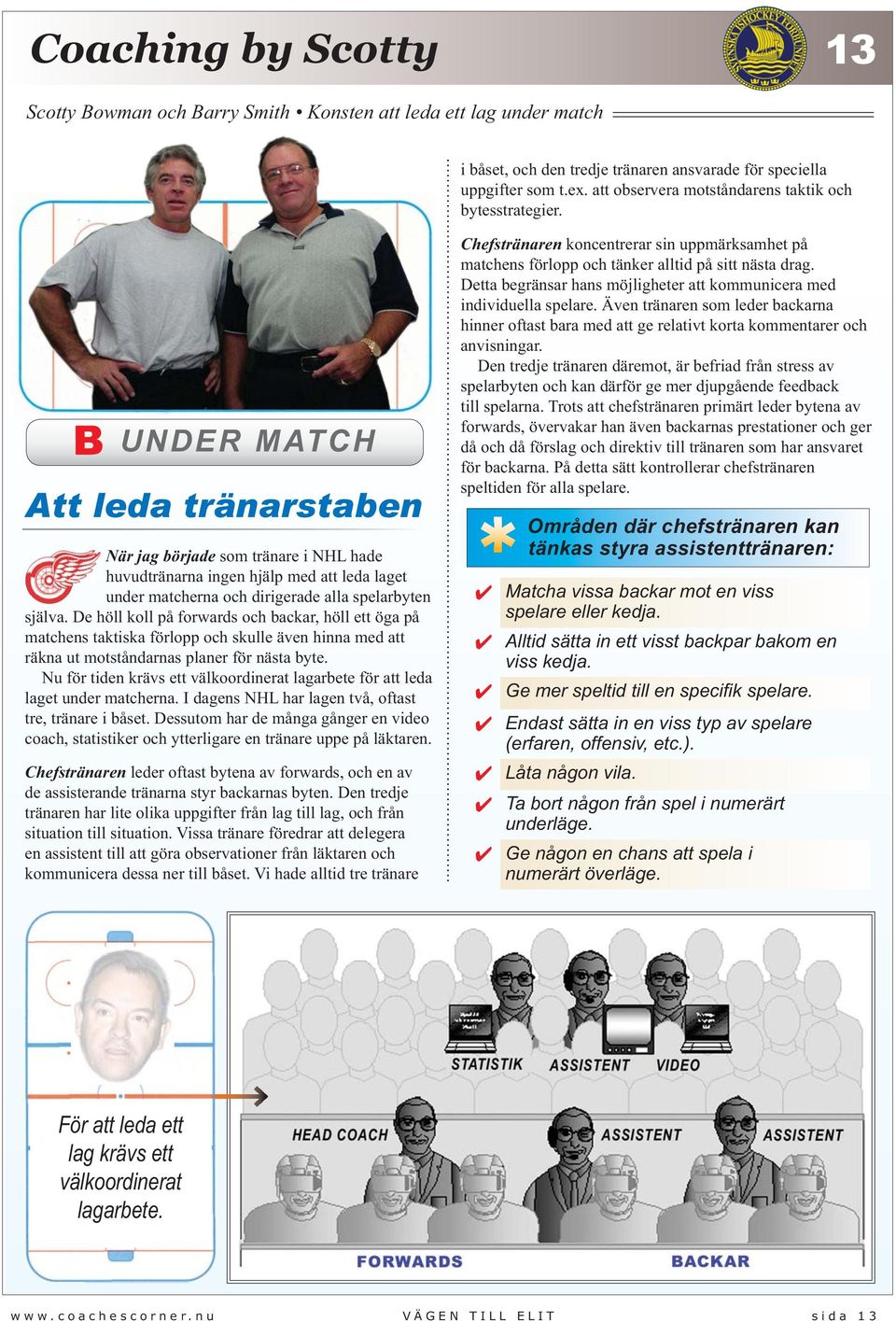 De höll koll på forwards och backar, höll ett öga på matchens taktiska förlopp och skulle även hinna med att räkna ut motståndarnas planer för nästa byte.