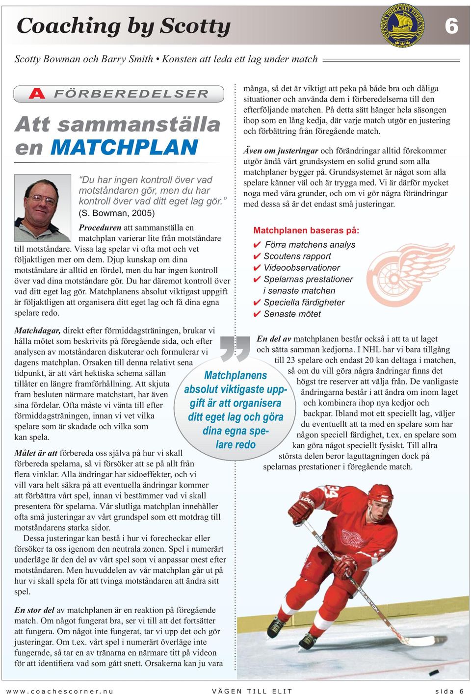 Djup kunskap om dina motståndare är alltid en fördel, men du har ingen kontroll över vad dina motståndare gör. Du har däremot kontroll över vad ditt eget lag gör.