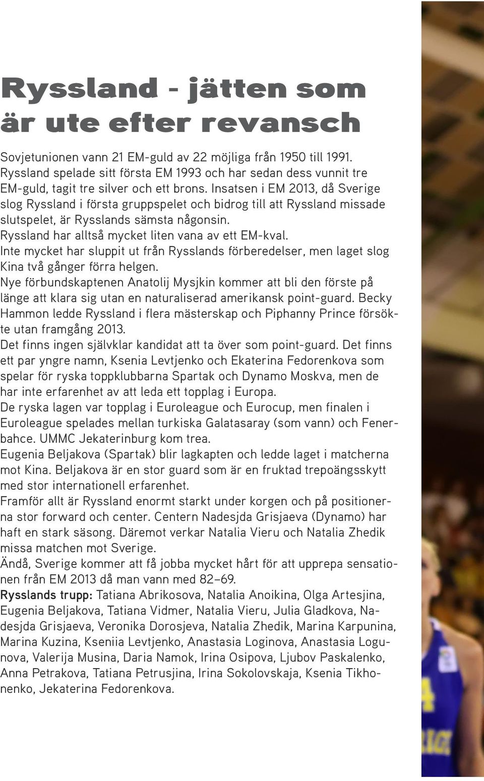 Insatsen i EM 2013, då Sverige slog Ryssland i första gruppspelet och bidrog till att Ryssland missade slutspelet, är Rysslands sämsta någonsin. Ryssland har alltså mycket liten vana av ett EM-kval.