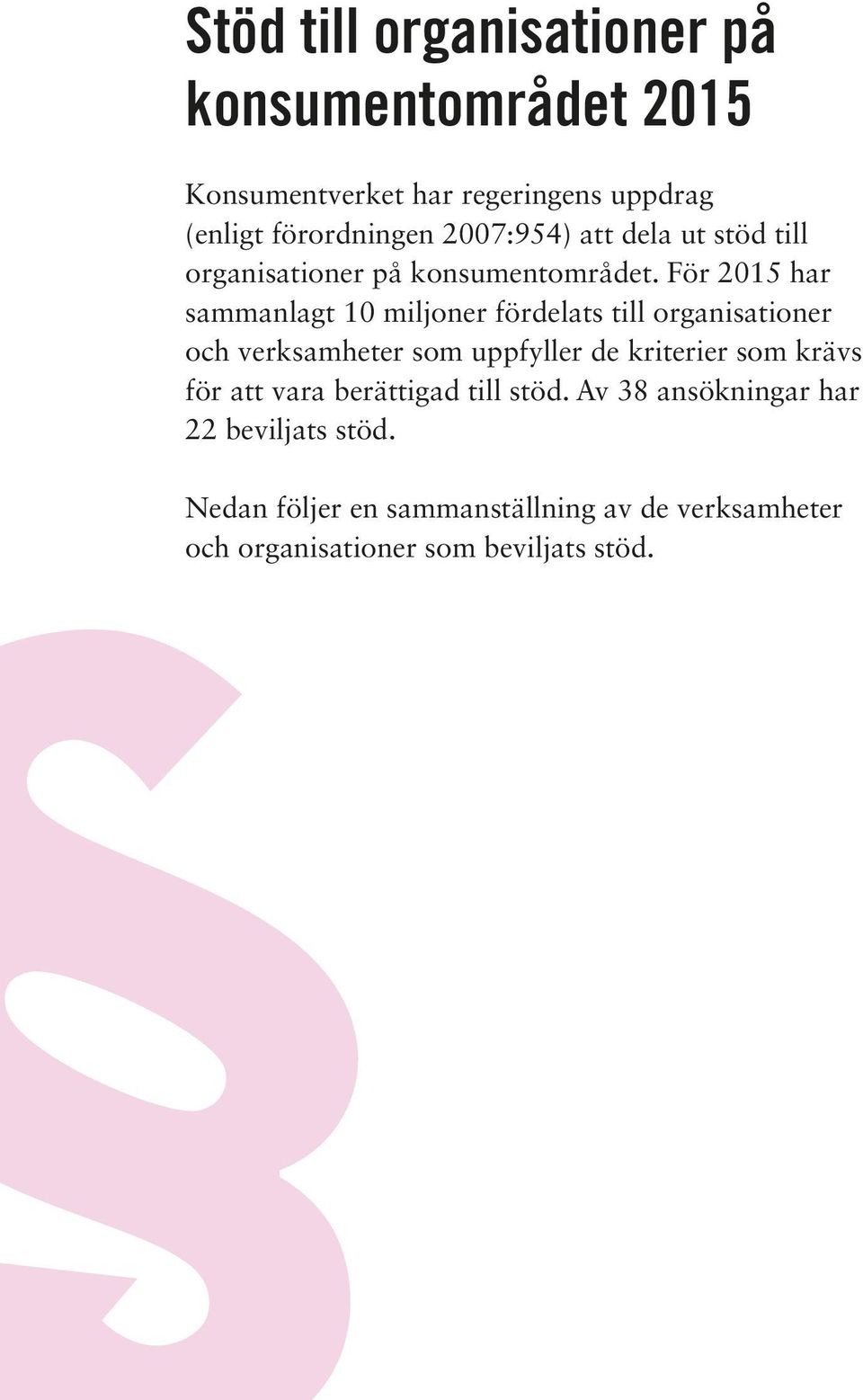 För 2015 har sammanlagt 10 miljoner fördelats till organisationer och verksamheter som uppfyller de kriterier som