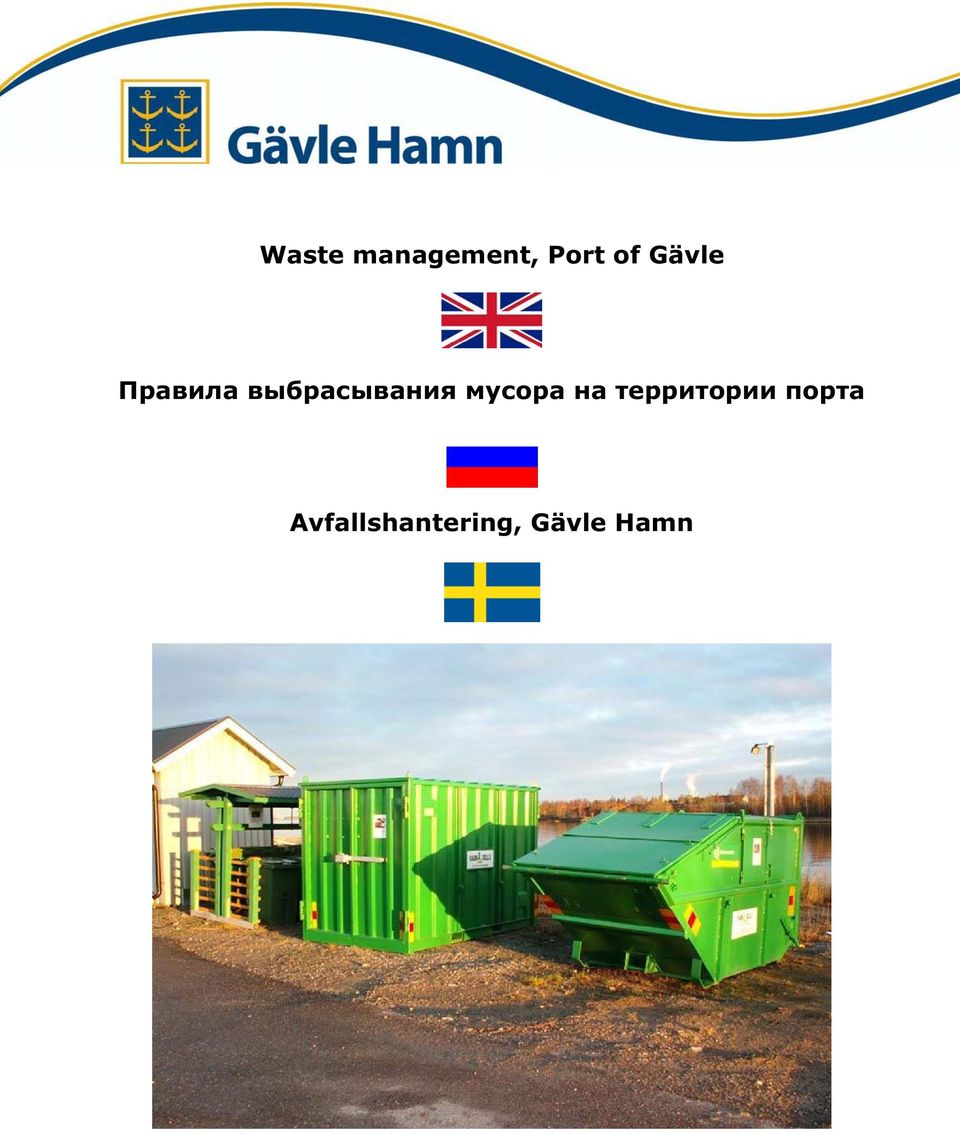 of Gävle