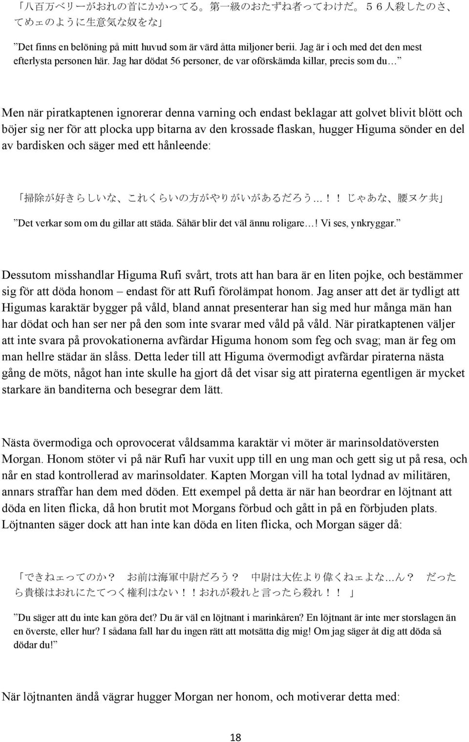 bitarna av den krossade flaskan, hugger Higuma sönder en del av bardisken och säger med ett hånleende: 掃 除 が 好 きらしいな これくらいの 方 がやりがいがあるだろう!! じゃあな 腰 ヌケ 共 Det verkar som om du gillar att städa.