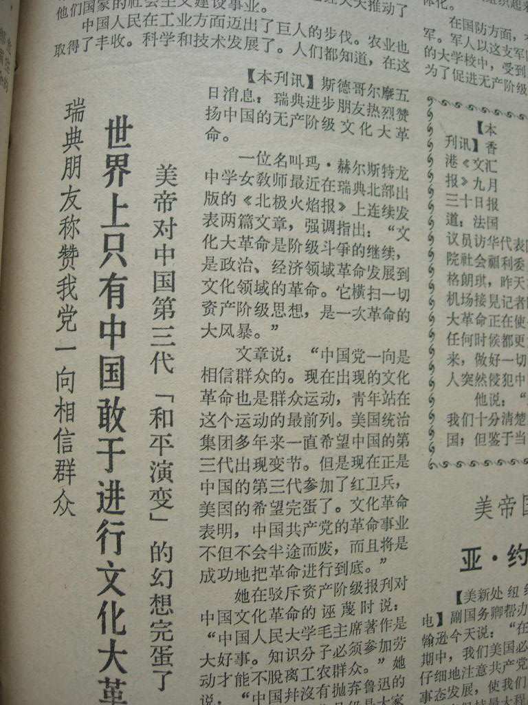 framgångar även behöva tala om svårigheter (jiang chengjiu ye yao jiang kunnan 讲成就也要讲困难 ).