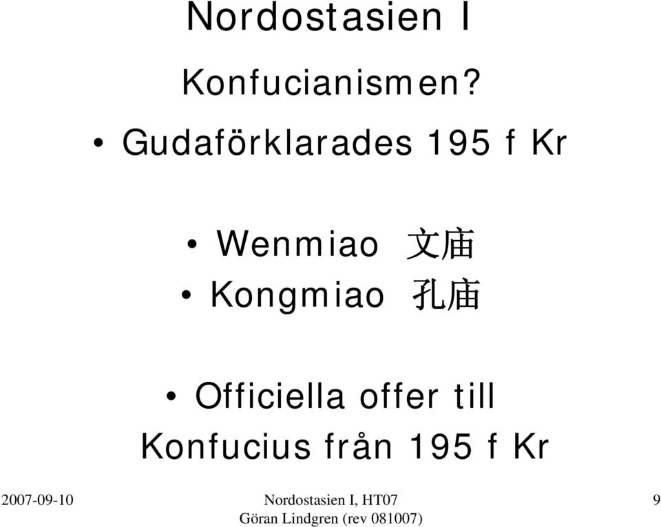 Wenmiao 文 庙 Kongmiao 孔 庙