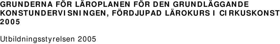 KONSTUNDERVISNINGEN, FÖRDJUPAD