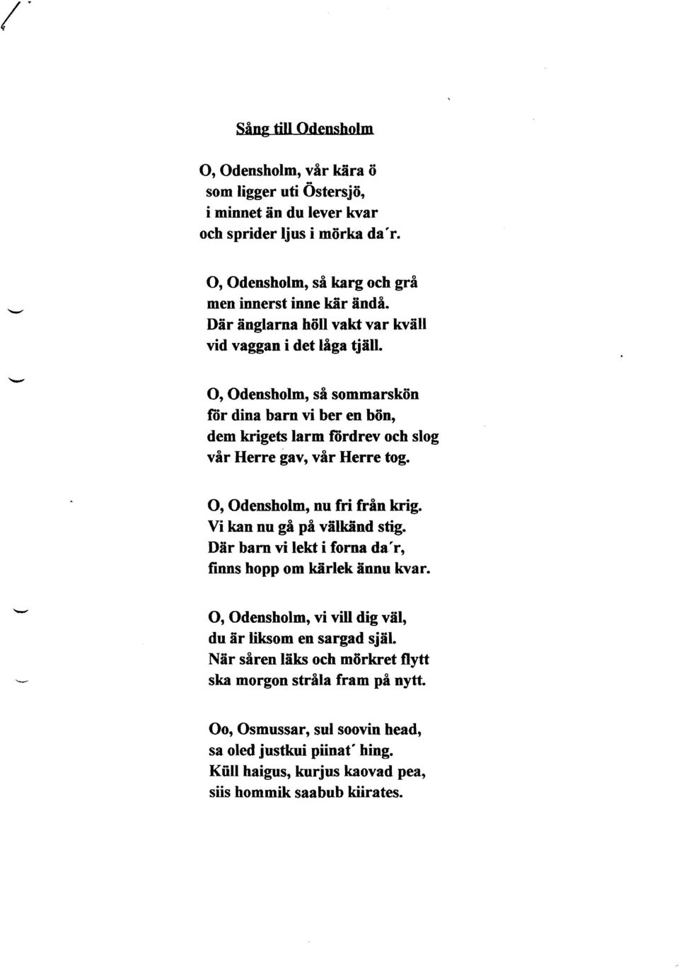 O, Odensholm, nu fri från krig. Vi kan nu gå på välkänd stig. Där barn vi lekt i forna da.'r, finns hopp om kärlek ännu kvar. O, Odensholm, vi vill dig väl, du är liksom en sargad själ.