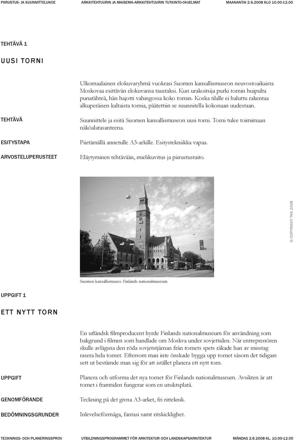 Kun urakoitsija purki tornin huipulta punatähteä, hän hajotti vahingossa koko tornin. Koska tilalle ei haluttu rakentaa alkuperäisen kaltaista tornia, päätettiin se suunnitella kokonaan uudestaan.