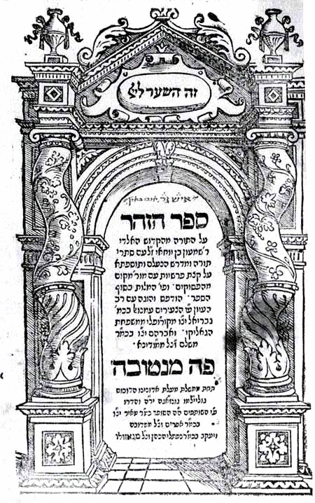 Zohar (»Strålglansens bok», ca 1280-86) Exempel på teosofisk kabbala Pseudepigrafisk form Sannolik författare: Moses de Leon Uppbyggd som