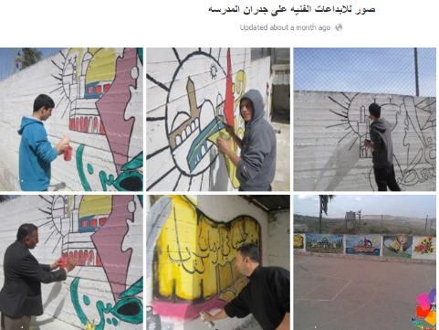Facebooksida för den palestinska skolan Taluza i Nablus (17 mars 2013).