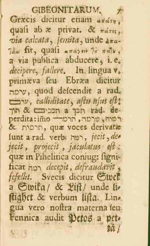 -3rXcis dicitur etiam «^«lry, quafi ab _e privat. A irå.-ir Mil calcata. Jemiia- unde $*"«- ----*/^e. nt quall -«>.""' 7«Tr».?*, a via puhlica abducerc, i. e* Hc^ere, /<^//<.^e. In.